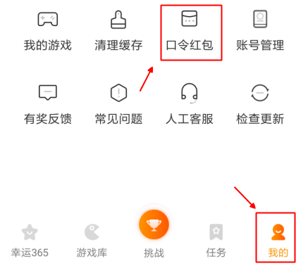 233小游戏:红包口令是多少 口令红包在哪填? 233小游戏:红包口令是多少 口令红包在哪填?