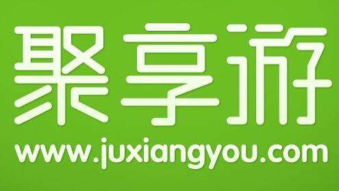 聚享游:网赚就上聚享游 聚享游:网赚就上聚享游