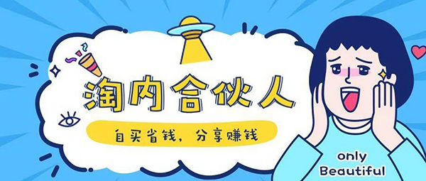 手机购物返利的APP软件 手机购物返利的APP软件