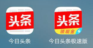 今日头条极速版赚钱真的吗?看收款图! 今日头条极速版赚钱真的吗?看收款图!
