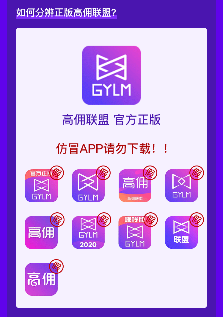 如何分辨正版高佣联盟? 如何分辨正版高佣联盟?