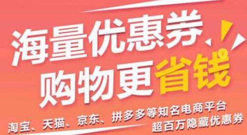 优惠券赚钱吗?宝妈业余地推引流,微信引导推广! 优惠券赚钱吗?宝妈业余地推引流,微信引导推广!