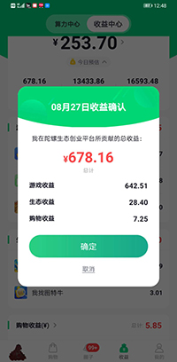 陀螺世界,每日收益。 陀螺世界,每日收益。