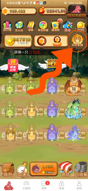 陀螺世界:印符系统怎么玩? 陀螺世界:印符系统怎么玩?