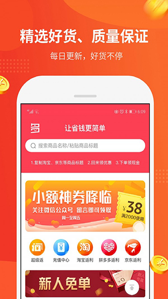 陀螺多多是返利圈套?别再被同业误导了好吗 陀螺多多是返利圈套?别再被同业误导了好吗