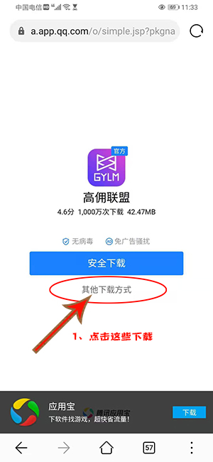 记得点击下载方法，不享受团队的VIP教程1.jpg