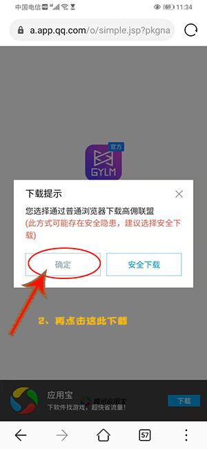 记得点击下载方法，不享受团队的VIP教程2.jpg