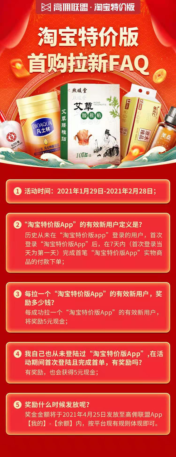 活动常见问题1.jpg