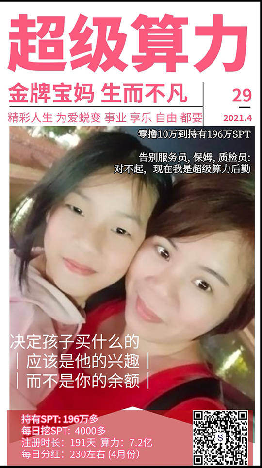 【专访二十九期】善缘TLBC-超级蒜粒让我有了自己的经济来源,可以给孩子更好的生活。 【专访二十九期】善缘TLBC-超级蒜粒让我有了自己的经济来源,可以给孩子更好的生活。