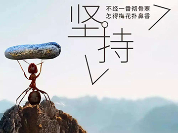 学生坚持打卡的激励语录精选50句 学生坚持打卡的激励语录精选50句