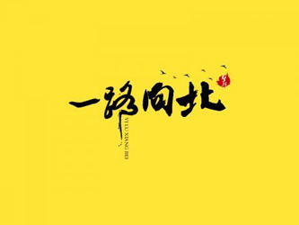 2022朋友圈正能量励志短句摘抄 2022朋友圈正能量励志短句摘抄