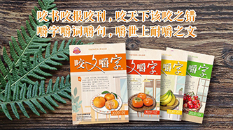 2021年十大流行语公布 2021年十大流行语公布
