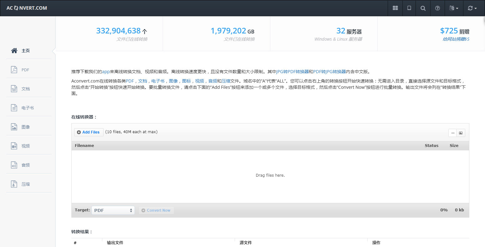 免费在线转换,支持文档,图像,视频等 免费在线转换,支持文档,图像,视频等