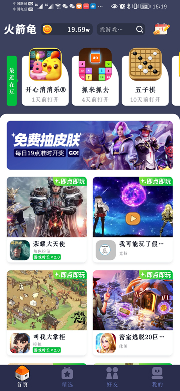 玩游戏赚钱的软件哪个好?闲生活强烈推荐游乐元app 玩游戏赚钱的软件哪个好?闲生活强烈推荐游乐元app
