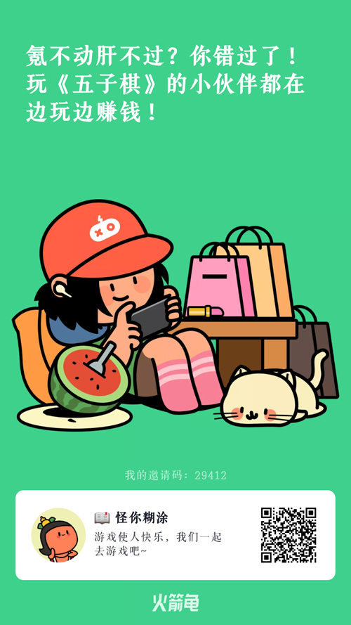玩游戏浪费时间?火箭龟app,玩任何游戏时长可兑换红包! 玩游戏浪费时间?火箭龟app,玩任何游戏时长可兑换红包!