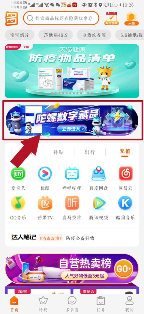 陀螺世界3周年活动,限定数字藏品发售开启! 陀螺世界3周年活动,限定数字藏品发售开启!