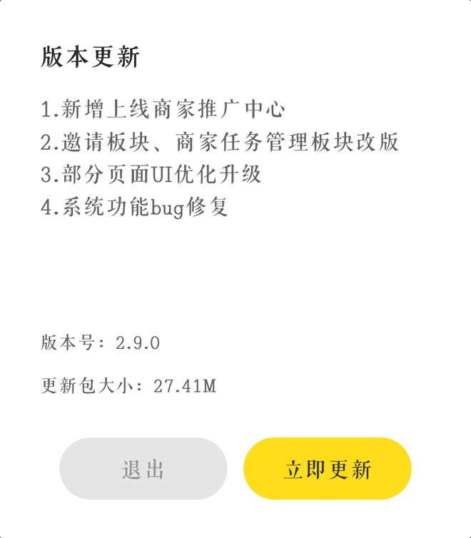 悬赏猫2.9.0版本更新公告 悬赏猫2.9.0版本更新公告