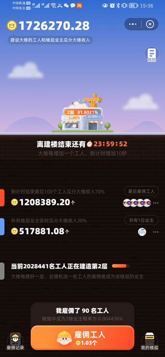 奖券世界2.7.1版本更新公告 奖券世界2.7.1版本更新公告