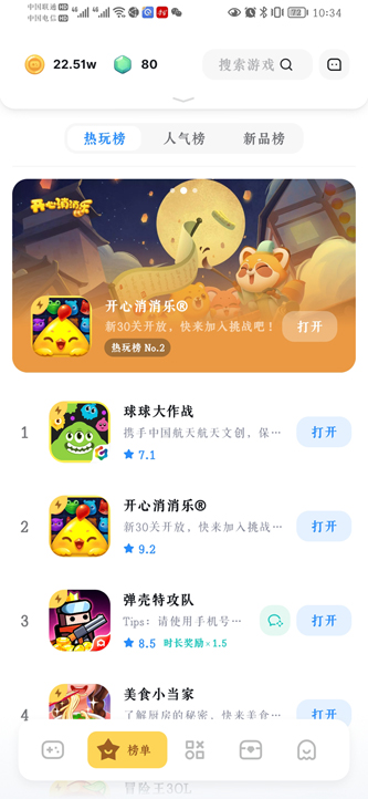 游乐元APP下载,游乐元赚钱软件是靠谱的吗? 游乐元APP下载,游乐元赚钱软件是靠谱的吗?