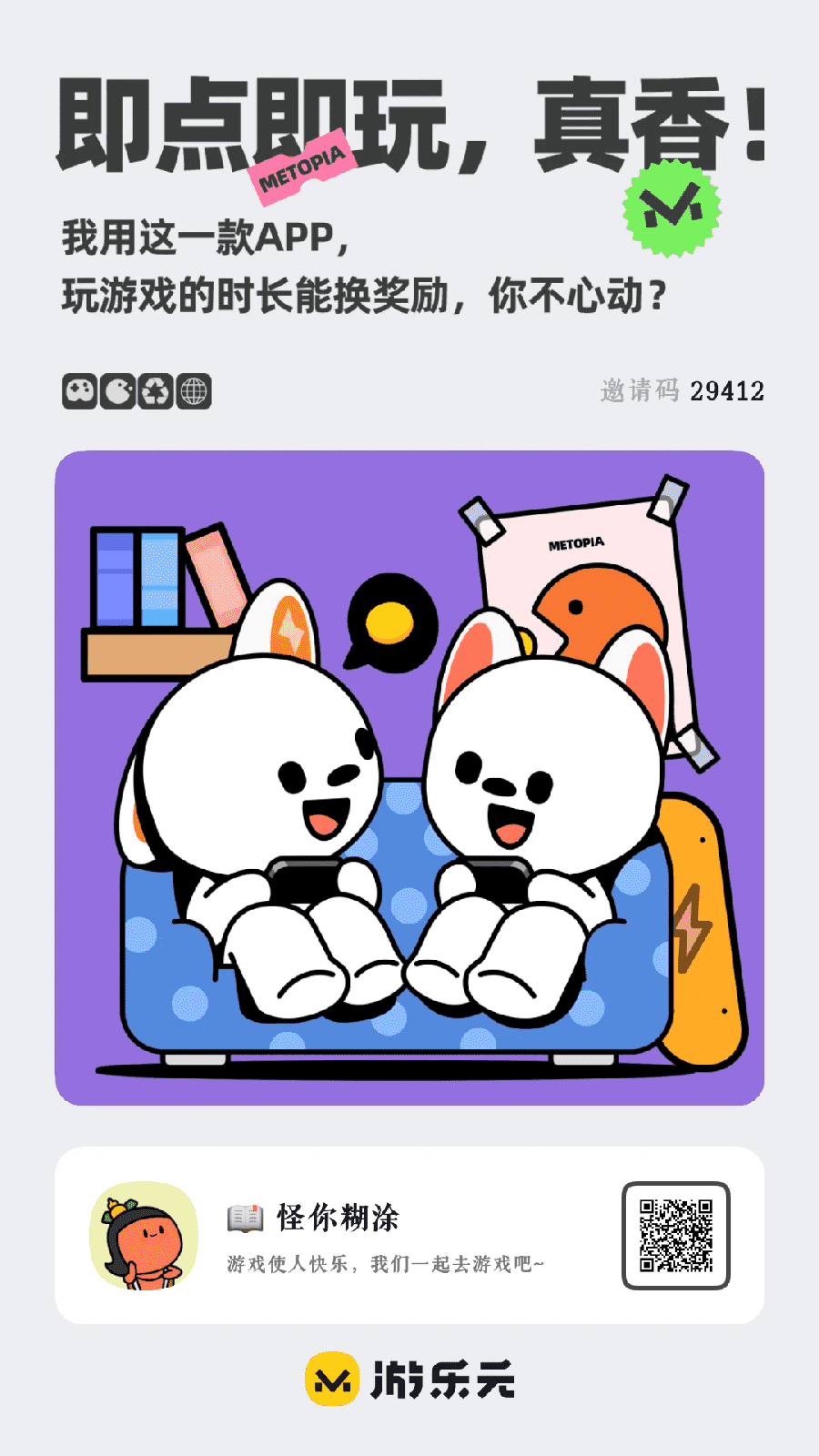游戏玩家必看!如何通过‘游乐元’赚取金币宝石并兑换现金 游戏玩家必看!如何通过‘游乐元’赚取金币宝石并兑换现金