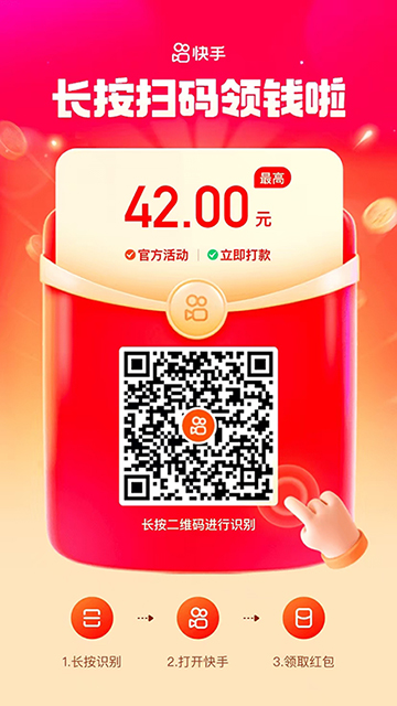 快手APP.jpg